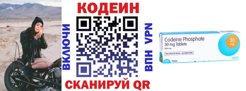 Кодеиновый сироп Lean напиток Lean (лин)  Палласовка 