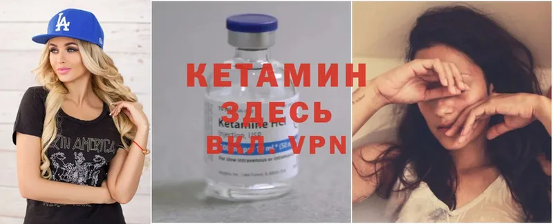 Кетамин ketamine  Палласовка 